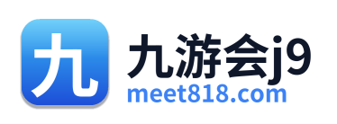 九游会j9